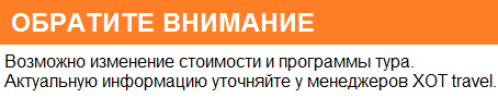 Важно