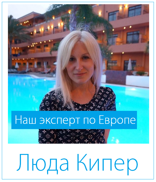 Люда